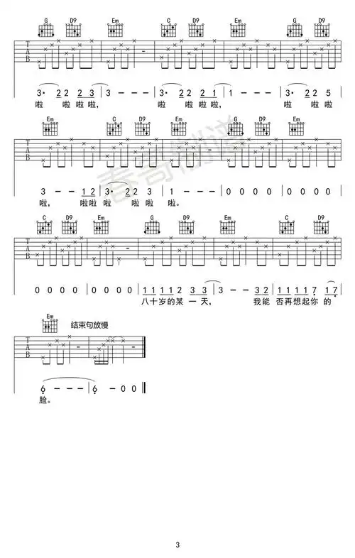 花粥《二十岁的某一天》简谱