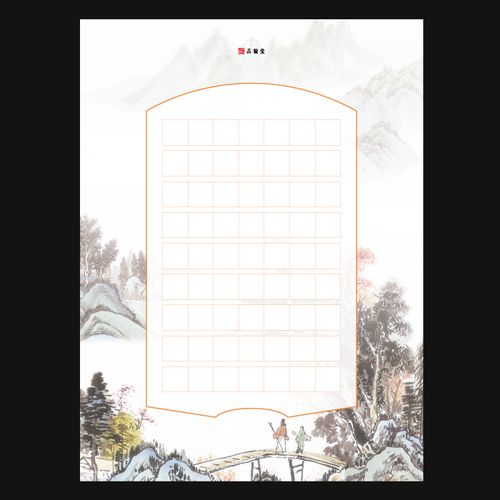 品翰堂硬笔书法专用纸a4 作品创作比赛方格纸63格a13-2