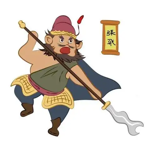 张飞的搞笑图片漫画