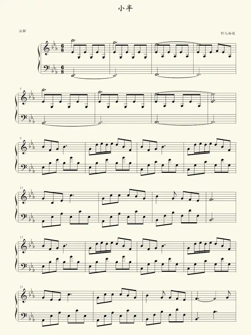 陈粒《小半》钢琴谱#流行音乐 #流行钢琴 #流行歌曲 #钢 - 抖音