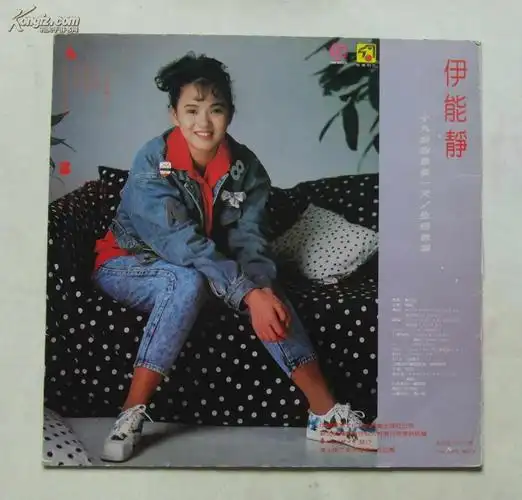 伊能静《十九岁的最后一天》