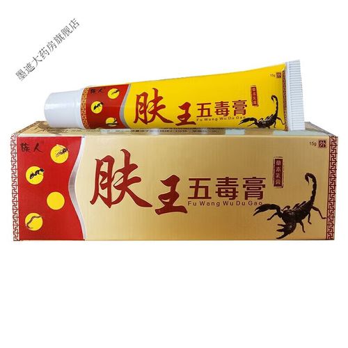 族人肤王五毒膏草本乳膏15克 1盒装
