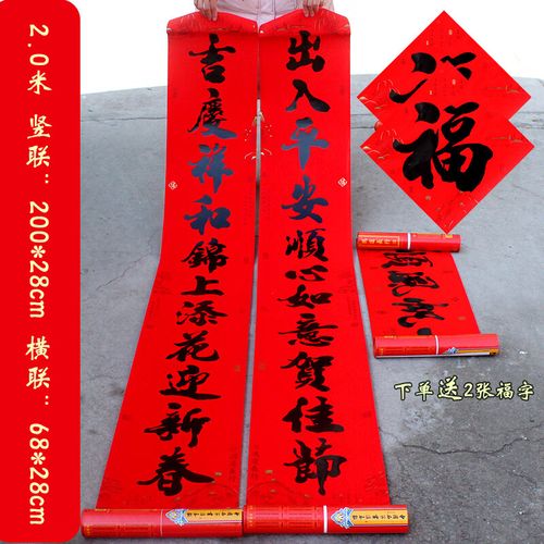 乡下大门对联农村自建房春联2024龙年大气十一言书法黑字别墅福字 2.