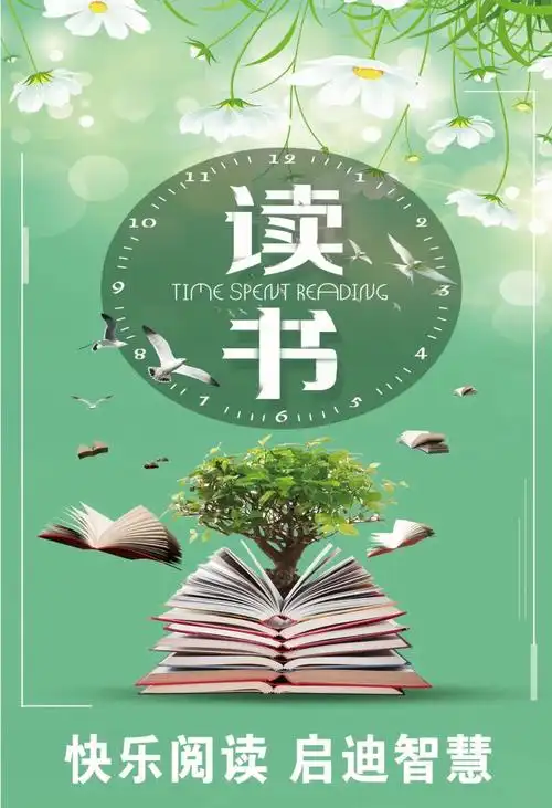 世界读书日宣传海报_澎湃号·政务_澎湃新闻-the paper