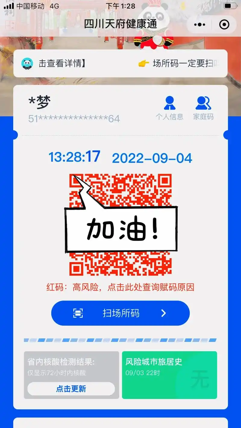 我硬是想锤死那两个从外面回来不报备的,害我们一家三口挂个红码 - 抖