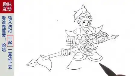 武神赵子龙简笔画手机上画的赵