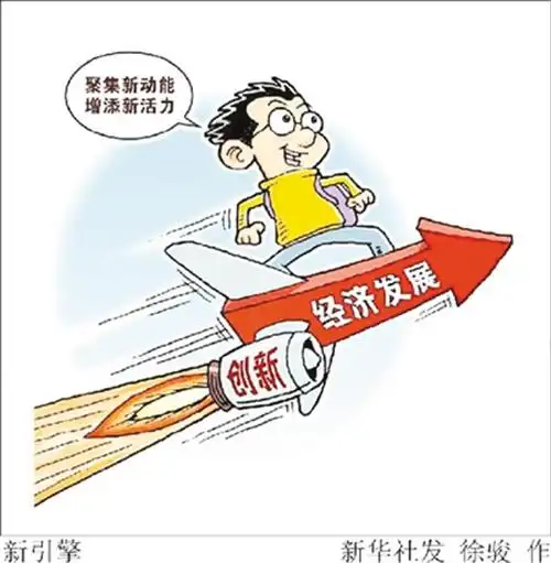 以科技创新塑造西安发展新优势