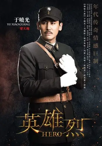 专访 | 《英雄烈》制片人孙海波:大背景下的小人物最能打动人