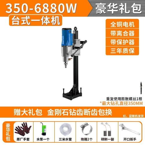 德国水钻机混泥土钻孔机手持支架打孔机大功率空调钻孔机干湿两用