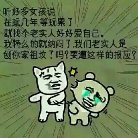 报应来了表情包 - 报应来了微信表情包 - 报应来了qq表情包 - 发表情