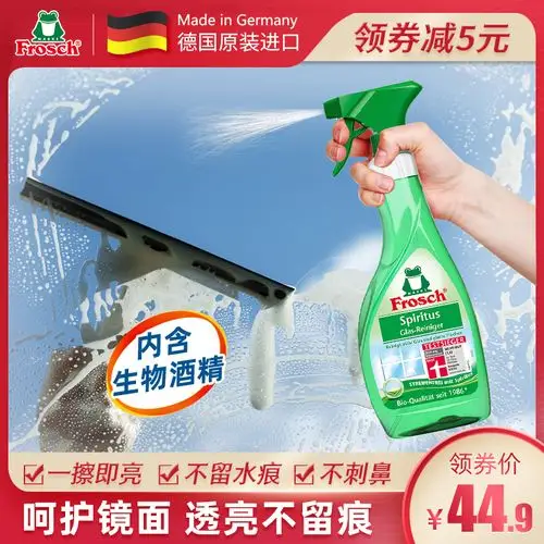 frosch淋浴房浴室玻璃清洁剂强力去污玻璃水垢清洗剂家用擦窗神器