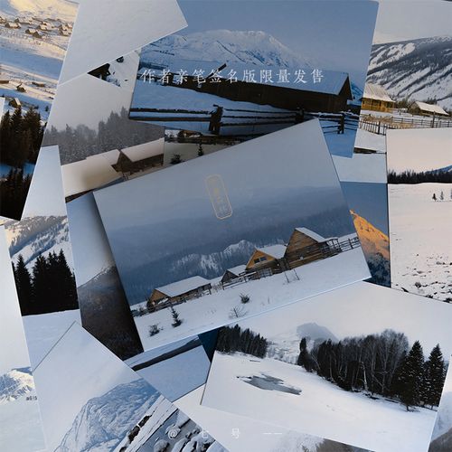 风景摄影作品 雪山森林山川浪漫清新自然出类艺术明信片创意唯美插