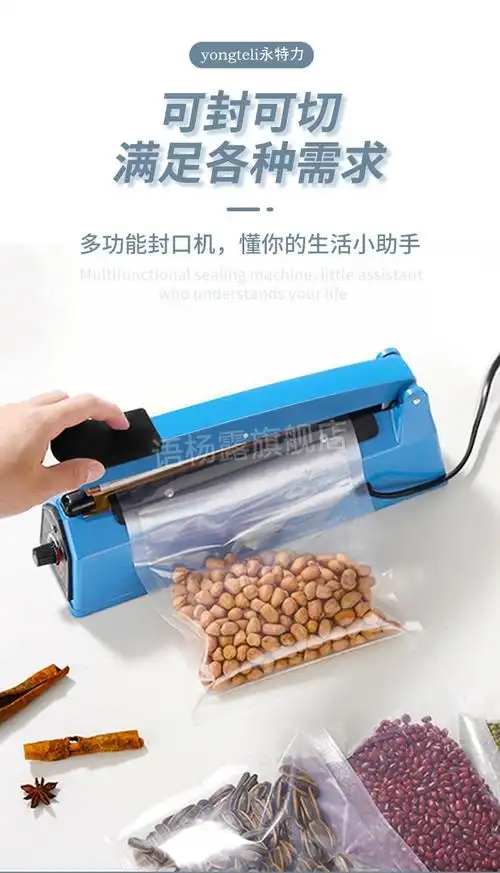 热缩膜包装机永特力零食封口机小型家用月饼手压式塑料袋热收缩膜茶叶