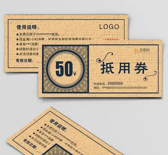 2018年简约时尚抵用券模板下载_3071x1424像素_【包图网】