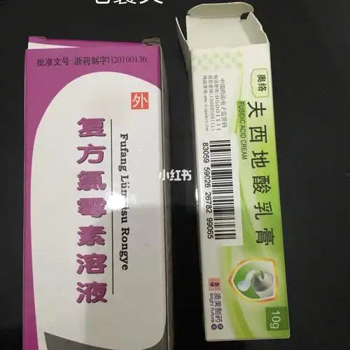 第一张图是女儿发际线毛囊炎开的药,第二张是臀部毛囊炎开的药