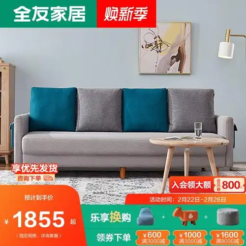全友布艺沙发现代简约-特价促销-优惠券领取-价格|多少钱|什么牌子好