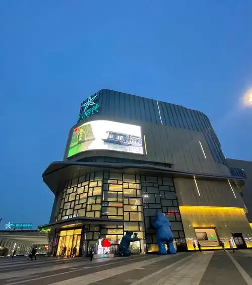 嘉兴市南湖区中山路八佰伴购物中心