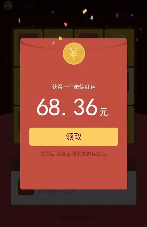 即可抽奖获得海量福利福利详情①最高200元微信红包共666份手慢无!