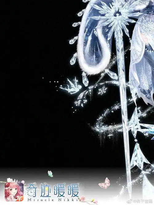 奇迹暖暖冰封荣冕