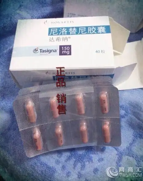【供应】瑞士达希纳价格,尼洛替尼购买,说明书,疗效名称:尼洛替尼胶囊