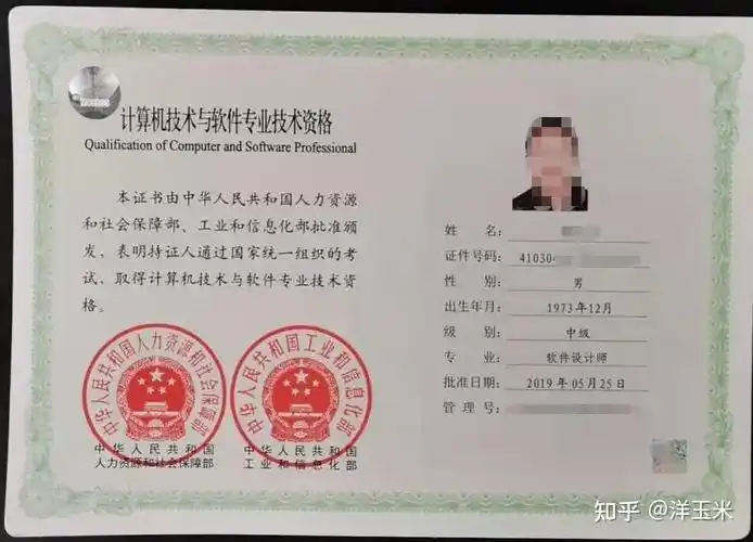 计算机软考中级网络工程师和软件设计师