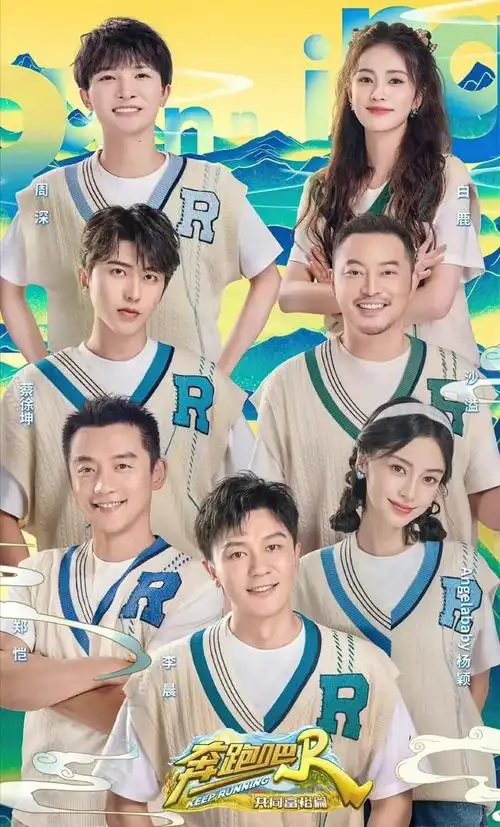 奔跑吧2024固定嘉宾有变动看完网传名单内心五味杂陈