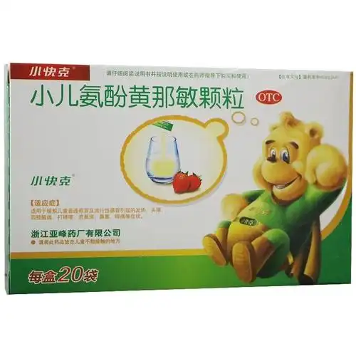 快克小儿氨酚黄那敏颗粒20袋儿童流感感冒药发热小儿感冒