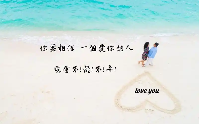 你知道我心里只爱你一个人的说说