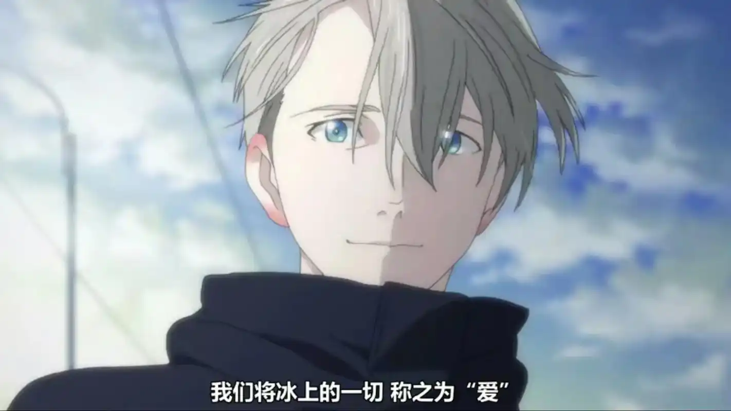 冰上的尤里 #尤里#维克托 #维克托勇利 - 抖音