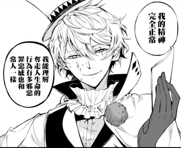 文豪野犬果戈里