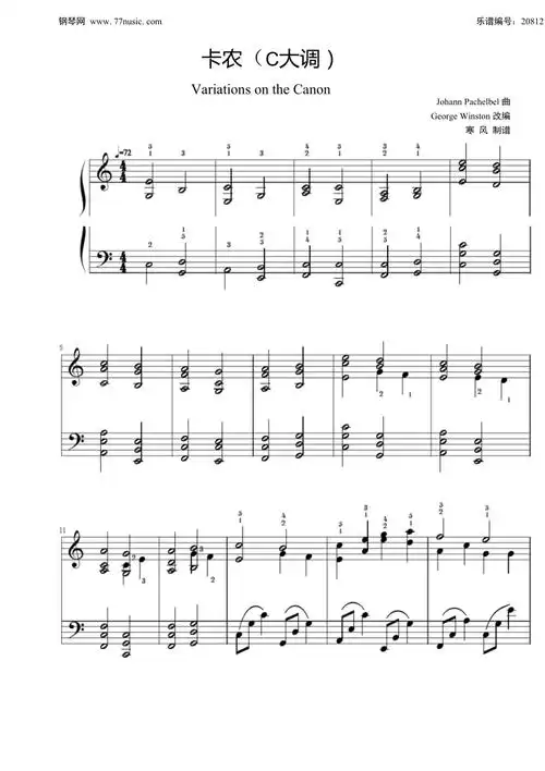 卡农钢琴谱高清指法版