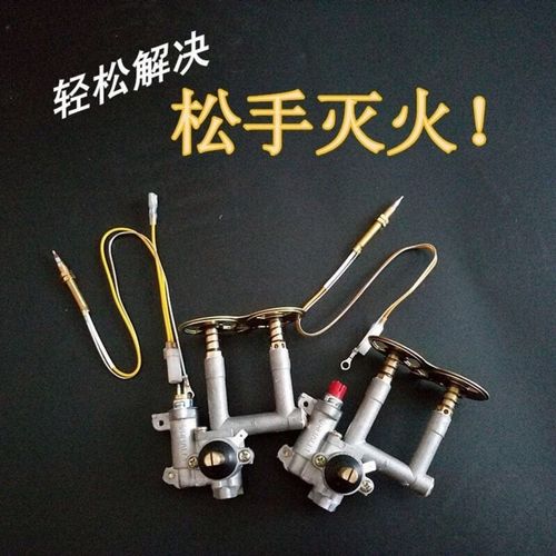 煤气灶点火开关配件总成热电偶保护配件点火器 燃气灶旋钮打火器
