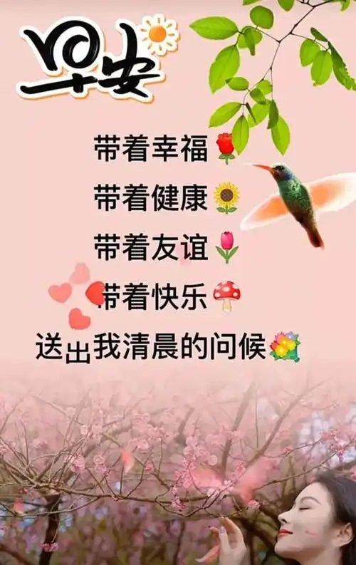 清早问候早上好祝福语暖心语句,早安问候祝福语漂亮图片