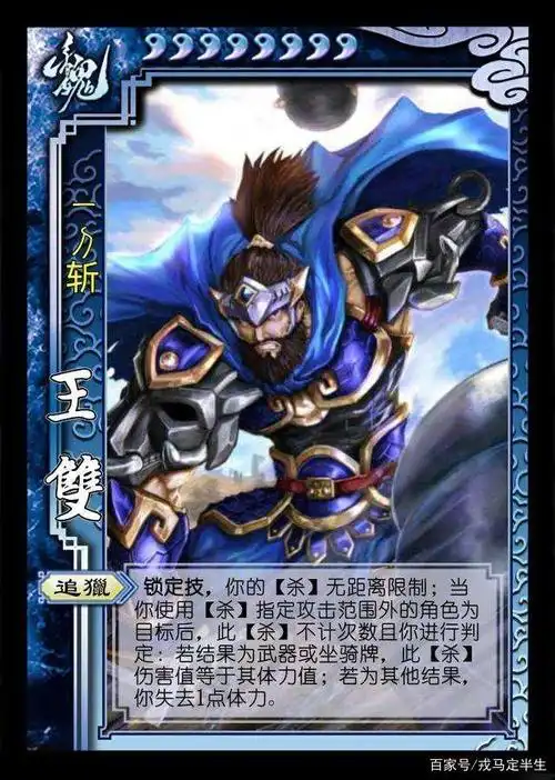 三国杀最强武将,一刀一个突兀骨,战力指数突破大气层