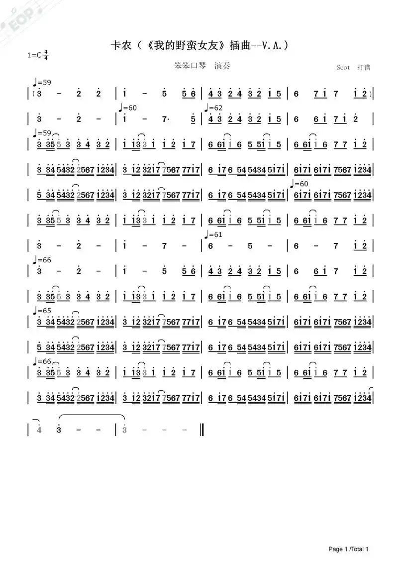 「十孔口琴」卡农(我的野蛮女友插曲)——笨笨口琴演奏——动态简谱