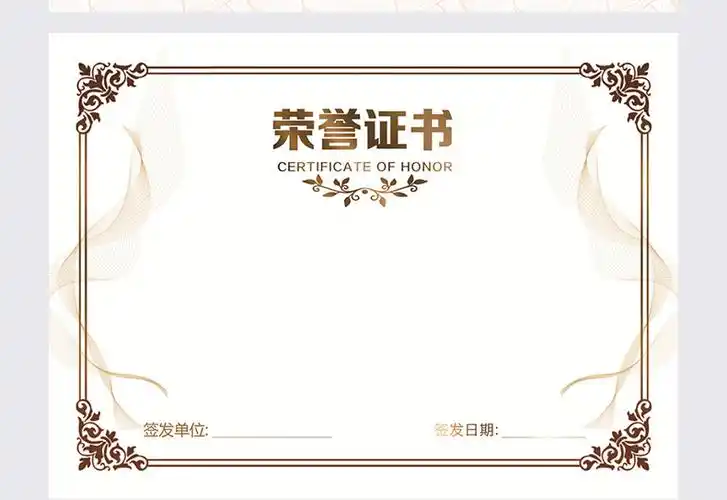 a4可打印空白奖状纸证书纸聘书荣誉证书内芯获奖证书制作定制员工授权