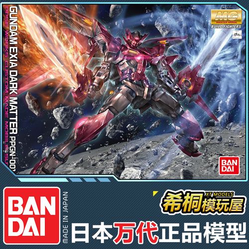 万代正品拼装模型mg 1/100高达创战者exia dark 暗物质能天使高达