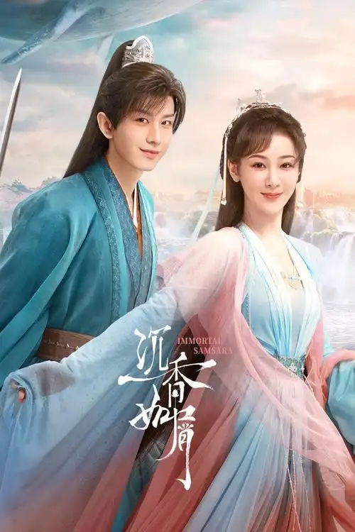 沉香如屑沉香重华