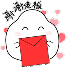 谢谢老板gif动态微信qq表情包