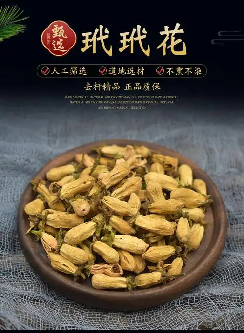 茗草济 代代花100g 干代代花茶 玳玳花玳玳花玫瑰花茉莉花【图片 价格