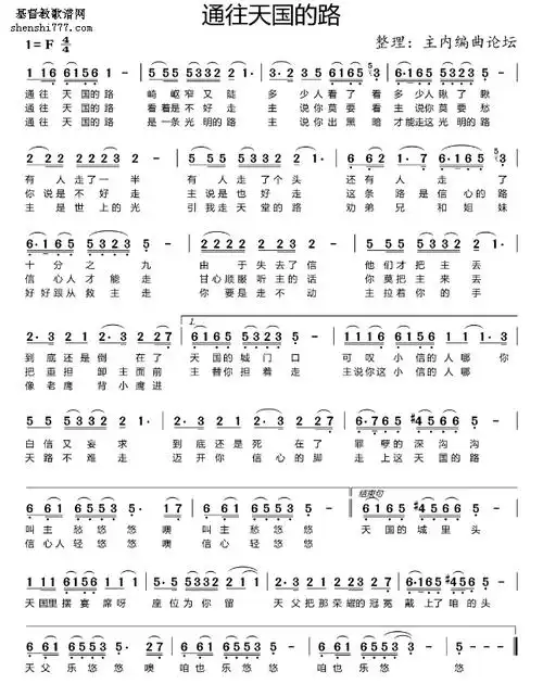 通往天国的路_-弦外飞音谱网简谱网歌谱网 诗歌下载五线谱 钢琴谱