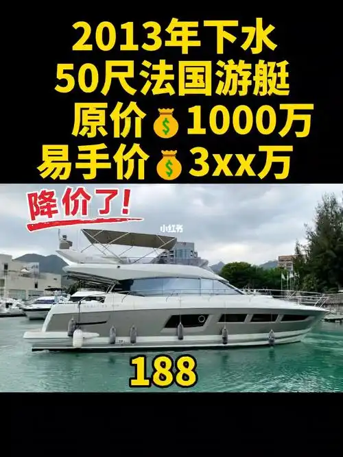 使用300小时,ccs三证齐全,可全国过户#买游艇 #二手游艇 #二手游艇