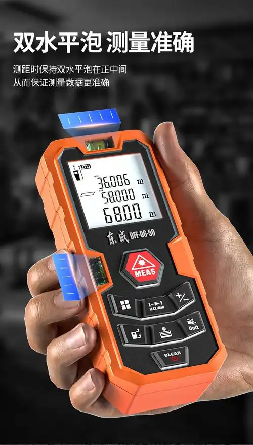 东成测距仪充电测距仪红外线电子测距仪手持面积测量仪电子尺量房仪