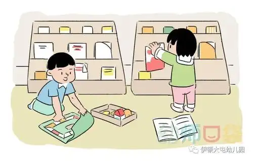 能够把自己用过,看过的玩具和图书放回原处,而不是随地乱扔.
