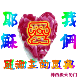 还是根据自己先入为主的偏见,有限的知识,断定神不存在?  2.