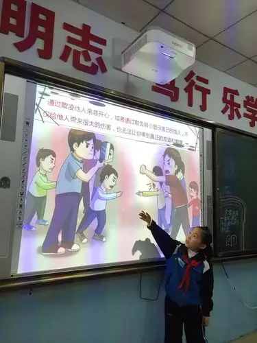 "预防校园欺凌"主题班会