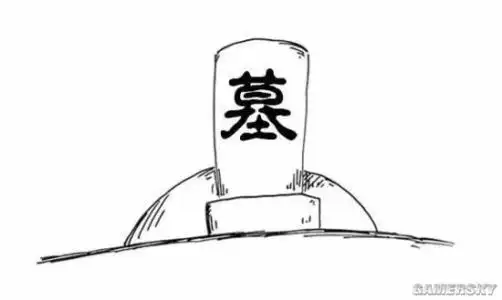 坟墓的简笔画画