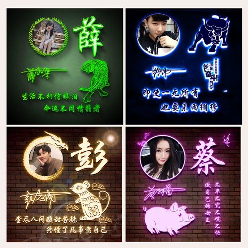 微信姓氏头像设计抖音同款3d艺术签名制作男女名字做头像定制生肖