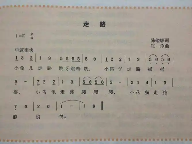 【教学提示】音乐:走路(歌曲) 精彩视频_幼儿园新闻_无忧幼儿园网