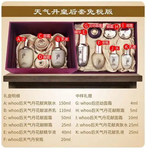 后whoo皇后套天气丹套盒天气丹水乳男女护肤礼盒套盒保湿补水天气丹